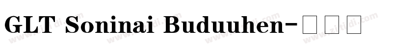 GLT Soninai Buduuhen字体转换